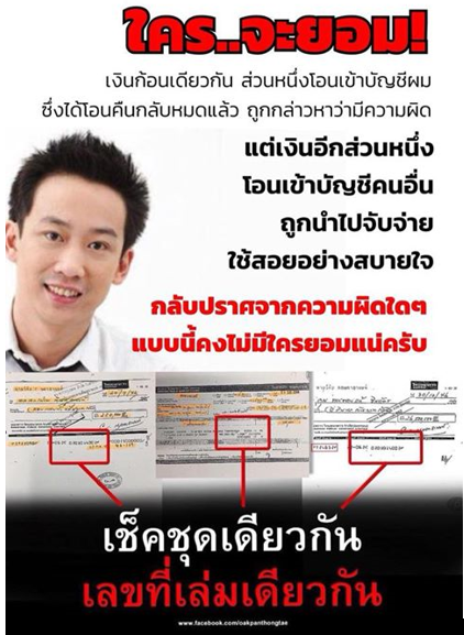 Thai E-News : \u0e22\u0e38\u0e15\u0e34\u0e18\u0e23\u0e23\u0e21\u0e25\u0e33\u0e40\u0e2d\u0e35\u0e22\u0e07\u0e2d\u0e22\u0e48\u0e32\u0e07\u0e19\u0e35\u0e49 \u2018\u0e43\u0e04\u0e23\u0e08\u0e30\u0e22\u0e2d\u0e21\u2019 \u0e2a\u0e39\u0e49\u0e01\u0e31\u0e19\u0e43\u0e2b\u0e49\u0e41\u0e2b\u0e25\u0e01\u0e44\u0e1b\u0e02\u0e49\u0e32\u0e07\u0e15\u0e23\u0e07 ...