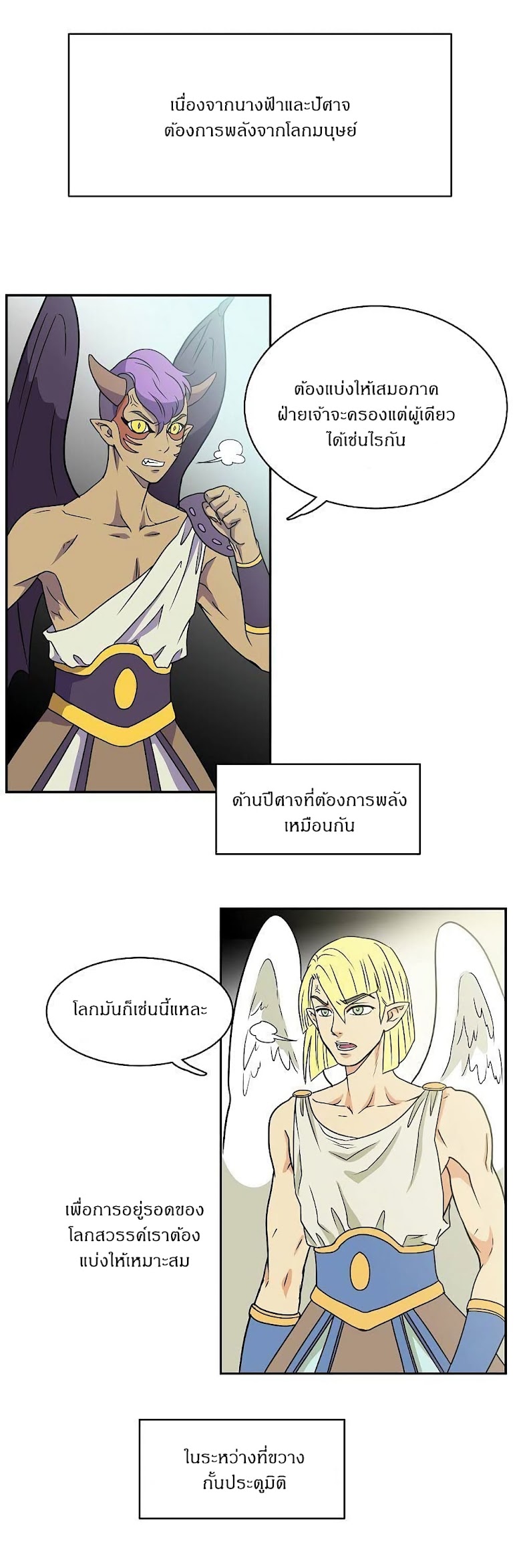 Devil Down Under - หน้า 13