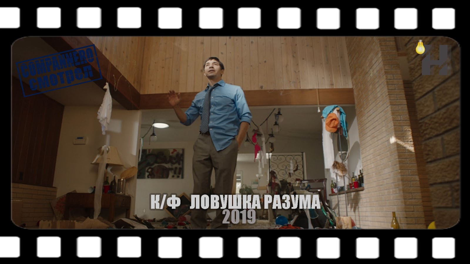 ловушка разума фильм. ловушка разума / the wave (2019). ловушка разума фильм. ловушка разума отзывы. в ловушке фильм 2020.