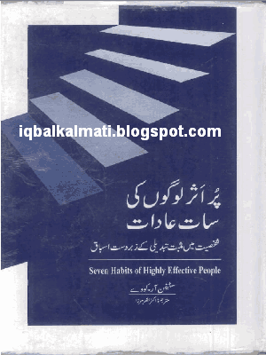 7 habits of highly effective people research paper 7 habits of highly effective people research paper