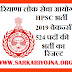 Haryana Assistant Professor Result 2019