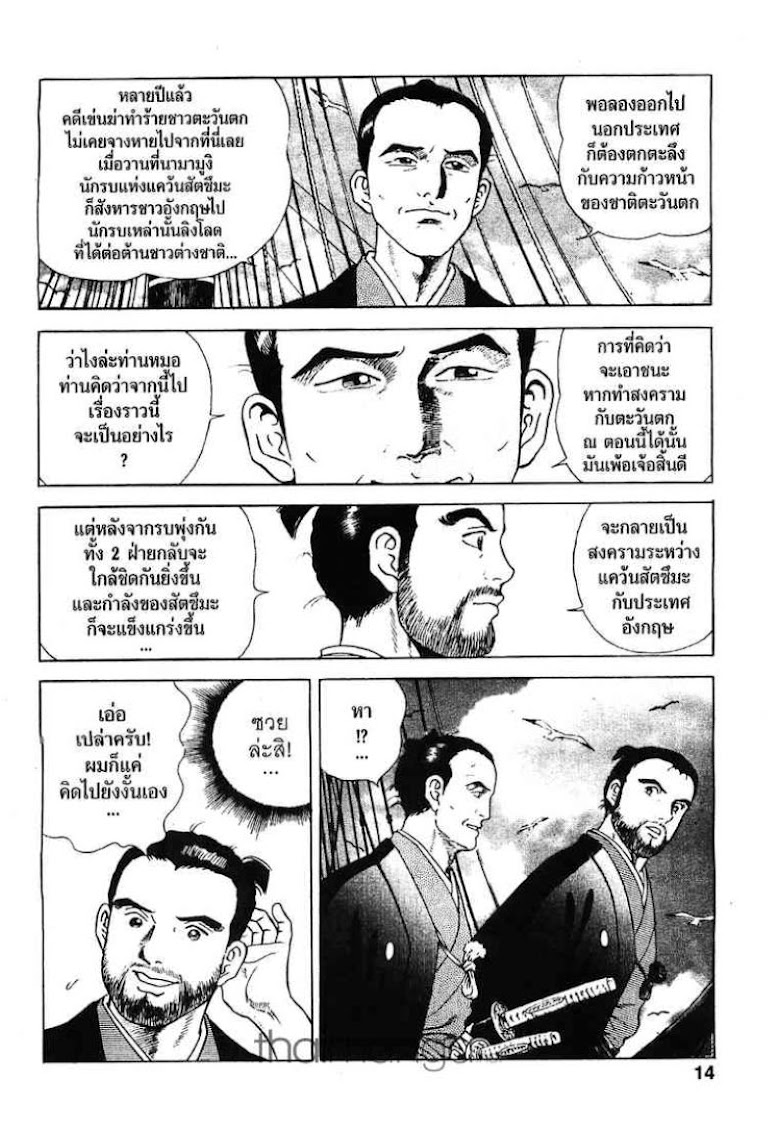 Jin - หน้า 13