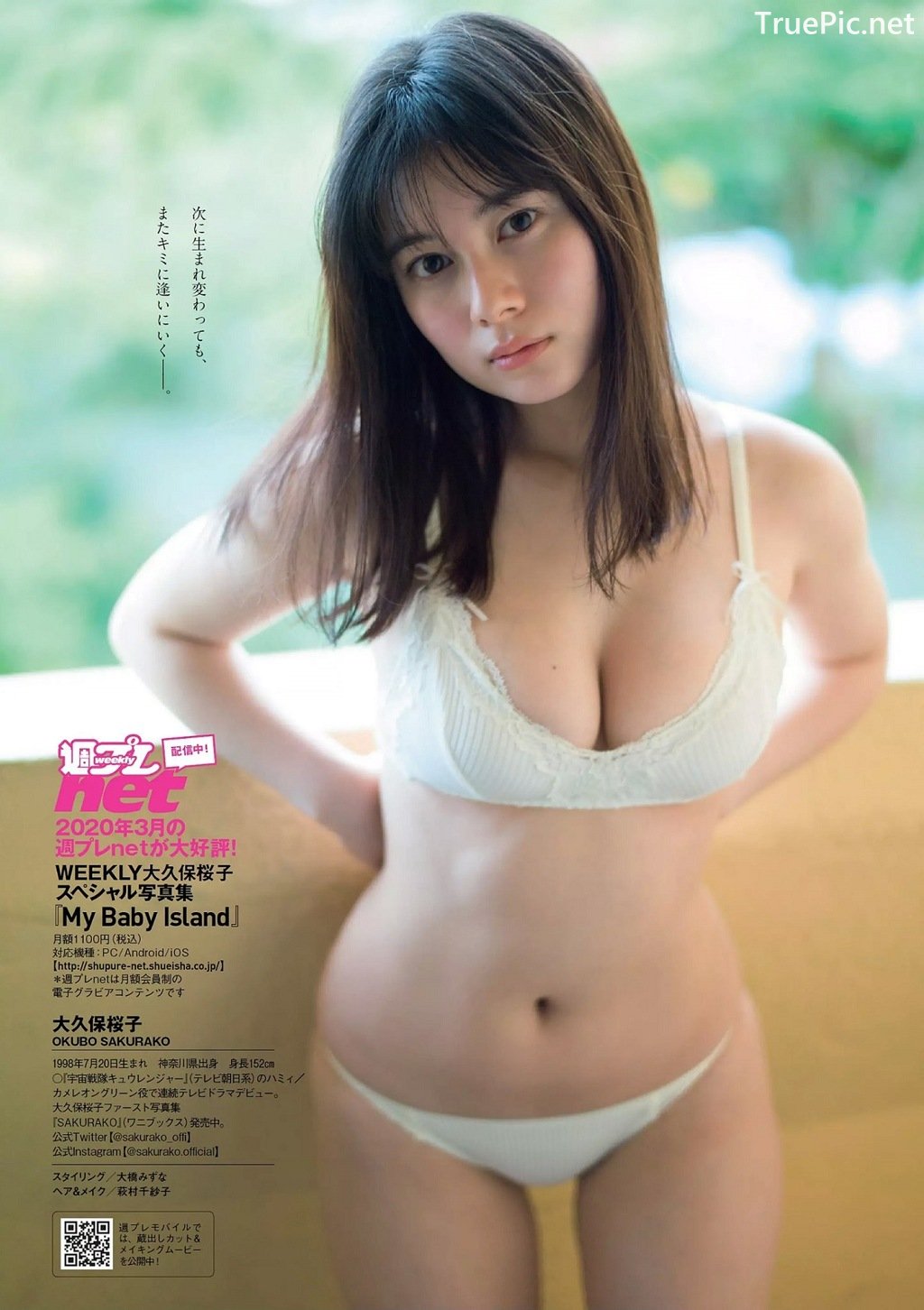 Image Japanese Actress - Okubo Sakurako - [Digital-PB] My Baby Island - TruePic.net - Picture-48