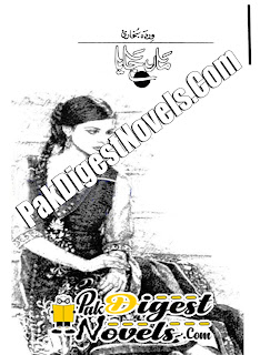 Maa Jaya (Afsana) By Wirda Bukhari Maa Jaya (Afsana) By Wirda Bukhari