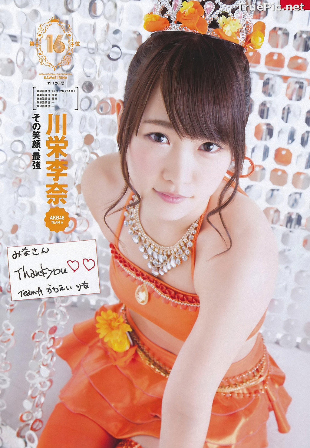 Image AKB48 General Election! Swimsuit Surprise Announcement 2014 - TruePic.net - Picture-43