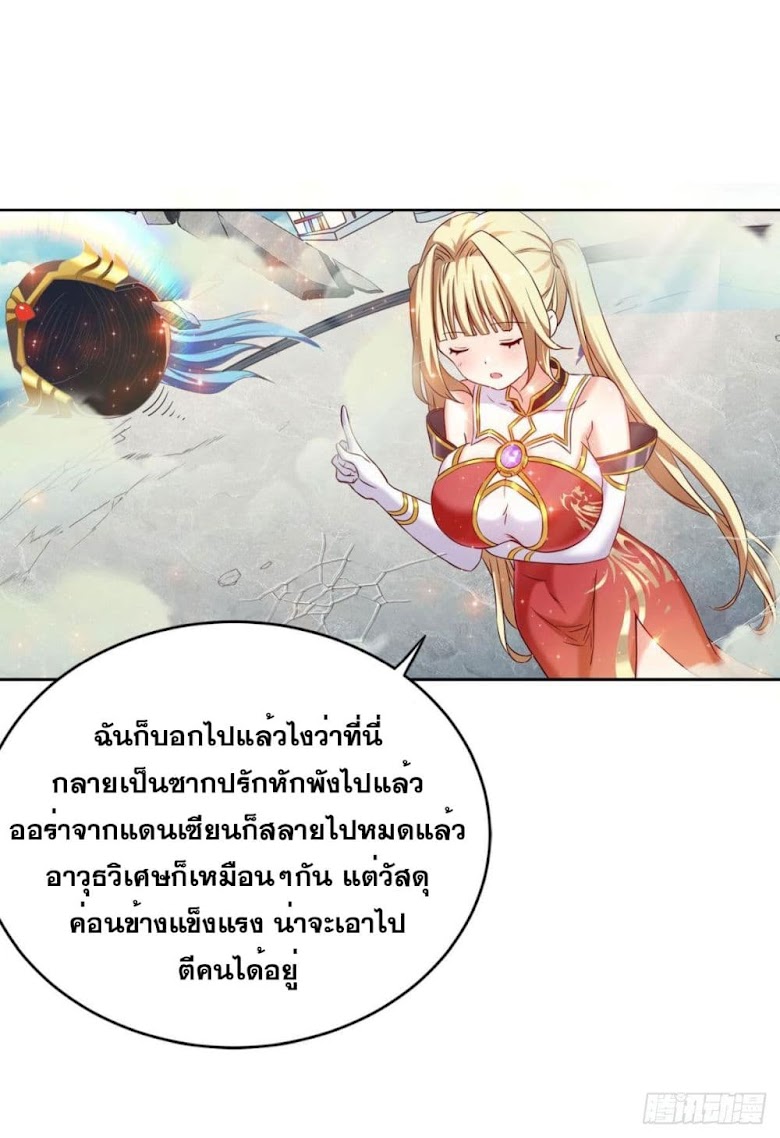 Solve the Crisis of Heaven - หน้า 14