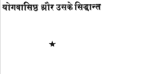 yog vashisht dwarkadheeshvastu yog vashisht dwarkadheeshvastu