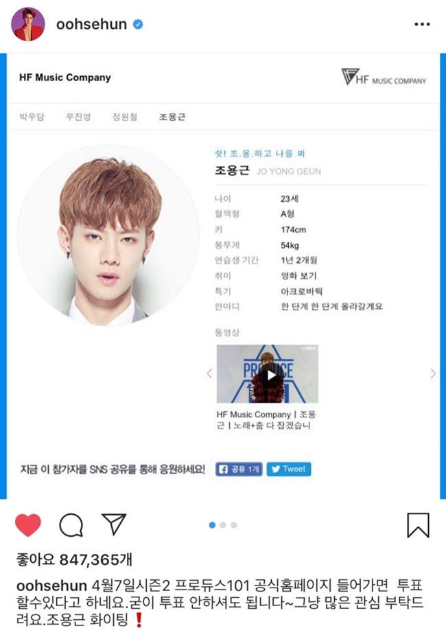 프듀2 오세훈 원픽(?)이였던 연생 데뷔한다함 | 인스티즈