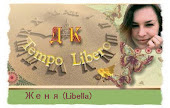 Была в ДК "Tempo Libero"