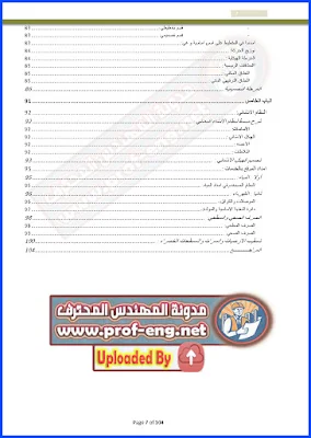 التصميم لمعماري, تصميم معماري لمشروع كامل, تصميم معماري pdf, مشروع تخرج تصميم معماري pdf, مشروع تخرج عمارة, تصميم منتج سياحي, تخطيط منتجع سياحي, تخطيط منتجع ترفيهي, تصميم منتجع ترفيهي, تصميم معماري لمنتجع سياحي