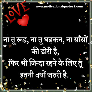 Love Shayari Love Shayari ,Shayari On Life,Shayari Pic, 2020