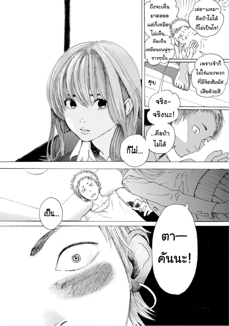 Boku no Heya no Yuuko-san - หน้า 35