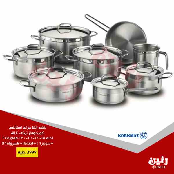 عروض رنين عروض رنين