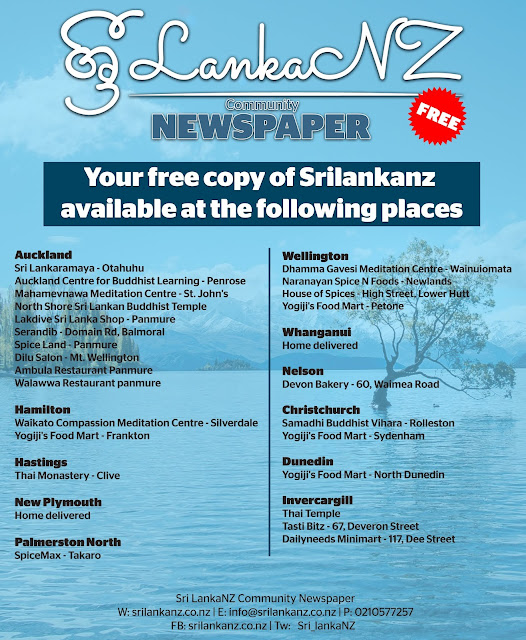 ශ්‍රී LankaNZ – Sri Lankan Community Newspaper – Updates