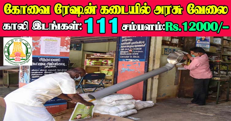 Ration shop meaning image