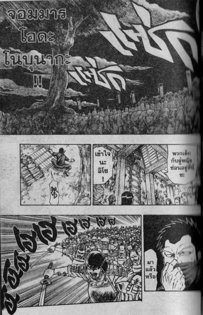 Kaze ga Gotoku - หน้า 11