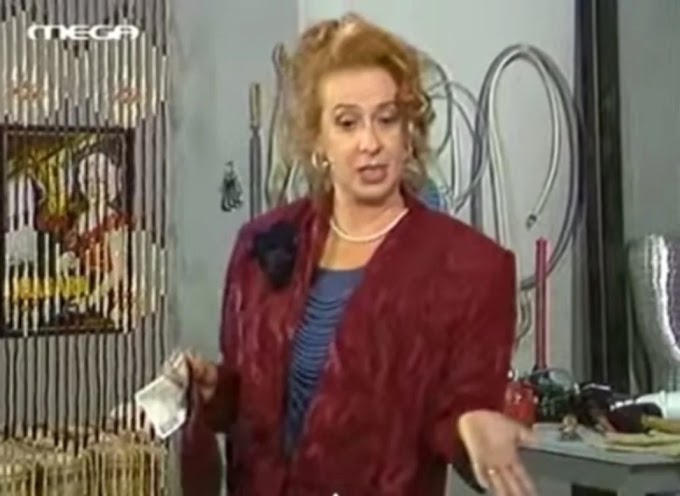 Θλίψη στον καλλιτεχνικό κόσμο: Πέθανε η ηθοποιός Χριστίνα Βαρζοπούλου