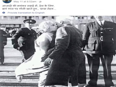 ajab-jankari-truth-behind-the-viral-fake-photo-of-jawaharlal-nehru-and-nayantara-sahgal-पंडित जवाहरलाल नेहरू ajab-jankari-truth-behind-the-viral-fake-photo-of-jawaharlal-nehru-and-nayantara-sahgal-पंडित जवाहरलाल नेहरू