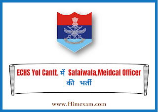 ECHS Yol Cantt. Recruitment 2021-06 Safaiwala,Meidcal Officer Posts