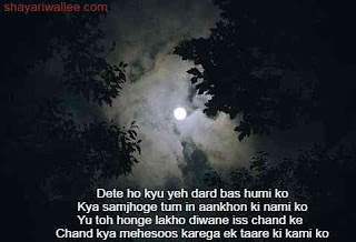 chand status in hindi chand status in hindi