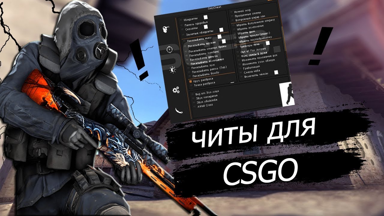 биг босс блитз аватарки. чит cs go. кс арты. топ-5 игр похожие на cs go без интернета. биг босс блитз босса.