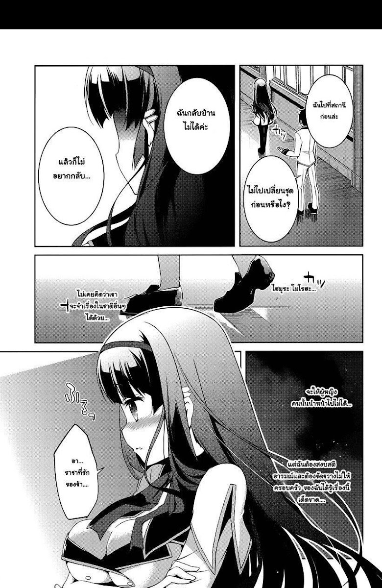 Seiken Tsukai no Kinju Eishou - หน้า 42