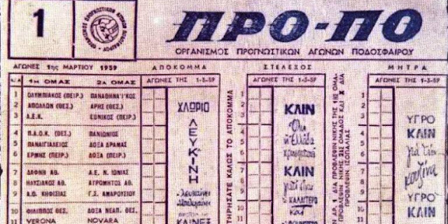 Pro-po-prwto-deltio-up Pro-po-prwto-deltio-up