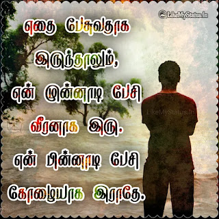Tamil dp image