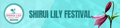 Shirui Lily Festival 2020