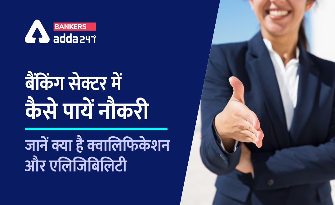 Career & Job Opportunities in Banking Sector