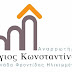 Αναρρωτήριο «Άγιος Κωνσταντίνος»