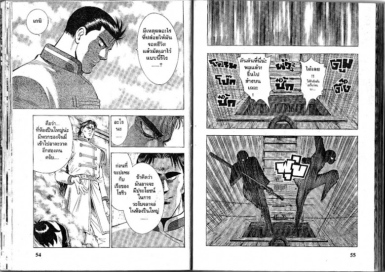 Shin Tekken Chinmi - หน้า 28