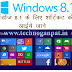 Shortcut Key for refresh in windows 8.1 - List of Shortcut Keys
