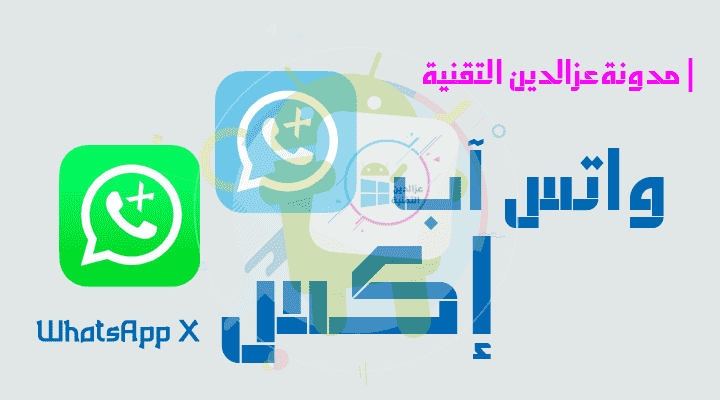 Download WhatsApp X Latest Version - Against Ban WhatsApp X 2021