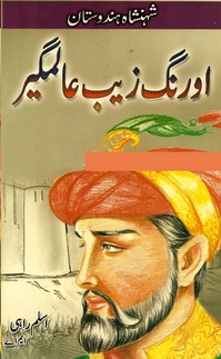 Aurangzeb Alamgir By Aslam Rahi M.A Aurangzeb Alamgir By Aslam Rahi M.A