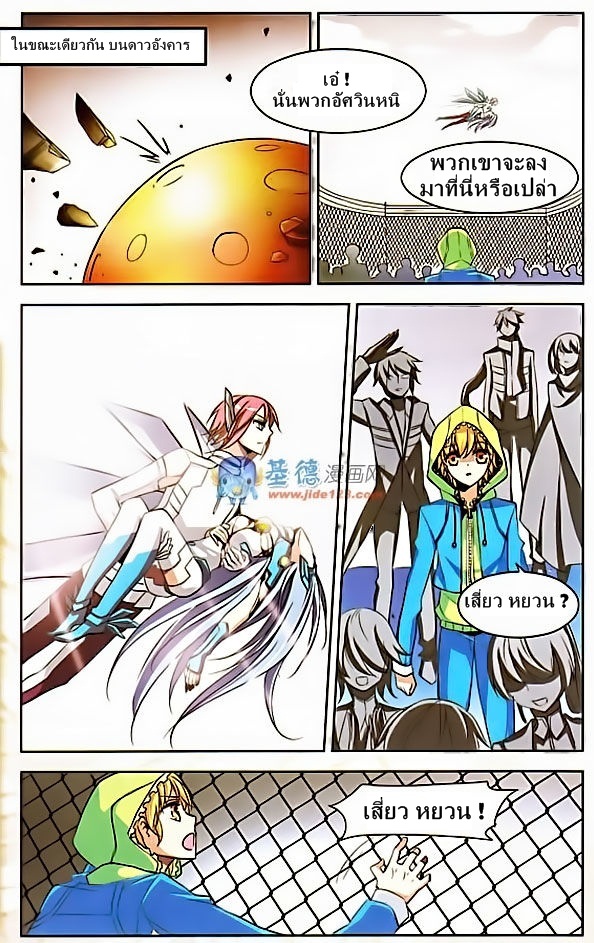 อ่านการ์ตูน Chuan yue xi yuan 300 hou 3 ภาพที่ 13