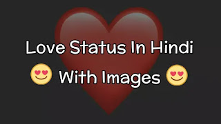 Love Status In Hindi With Images