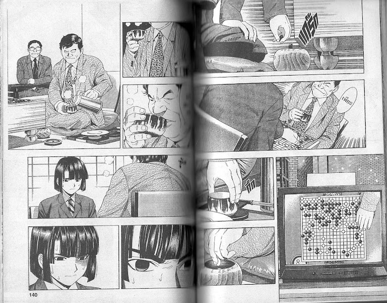 Hikaru no Go - หน้า 69