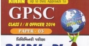 Gpsc Exam Preparation Books