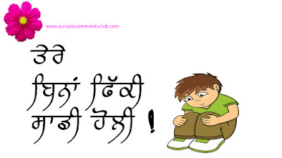Holi 2023 wishes in Hindi images | Holi Mubarak Punjabi images