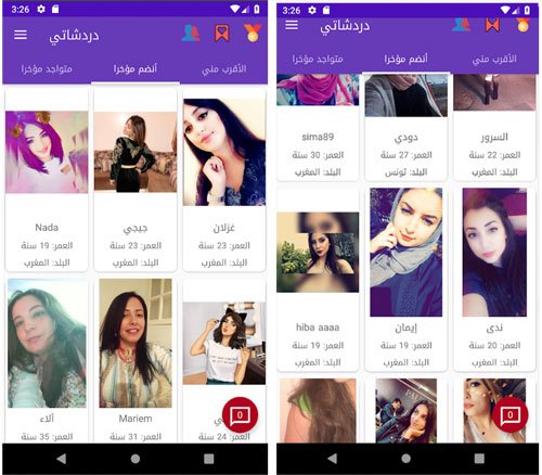 هدا احد افضل التطبيقات للمواعدة للاندرويد مجانا الهواتف هدا احد افضل التطبيقات للمواعدة للاندرويد مجانا الهواتف