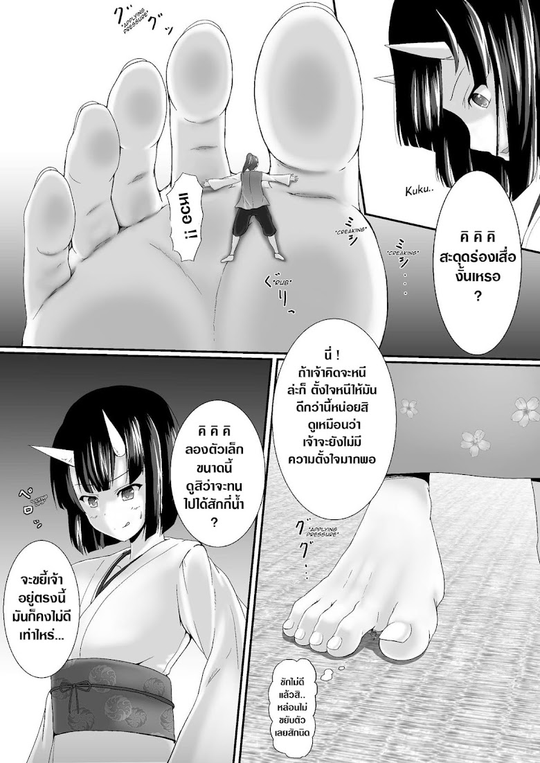 Komomotarou Ge no Maki - หน้า 16