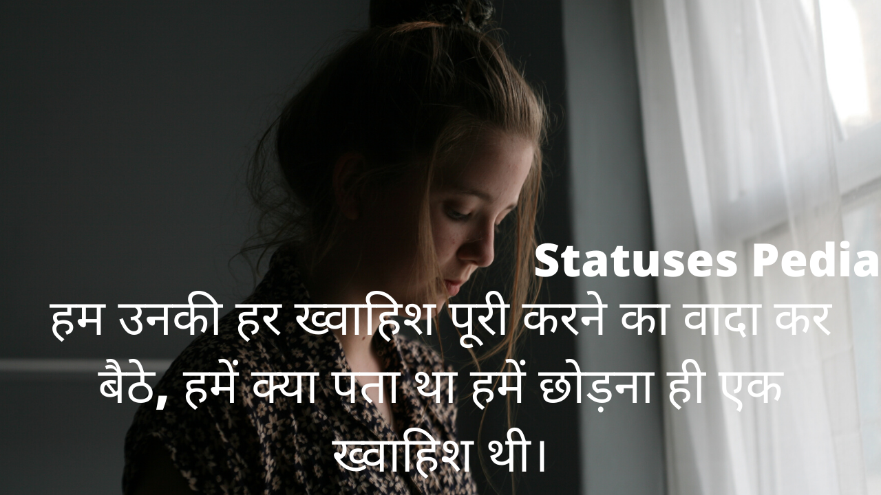 100+ Sad Status In Hindi English Broken heart sad poetry Sad FB