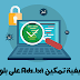 كيفية تمكين و إضافة ملف Ads.txt مخصص على بلوجر كيفية تمكين و إضافة ملف Ads.txt مخصص على بلوجر