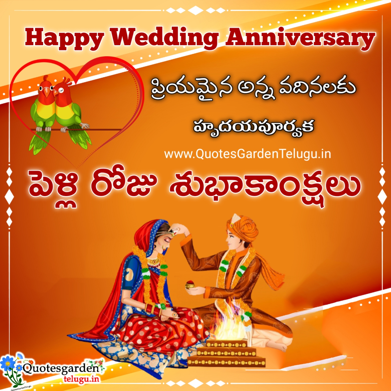 special marriage day greetings wishes images in telugu for brother ...