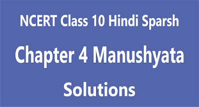 Chapter 4 Manushyata Chapter 4 Manushyata