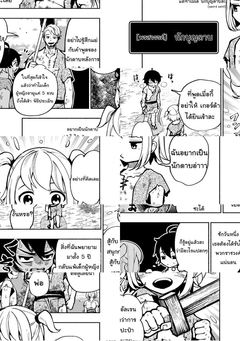 Hell Mode: Yarikomi Suki no Gamer wa Hai Settei no Isekai de Musou Suru - หน้า 10