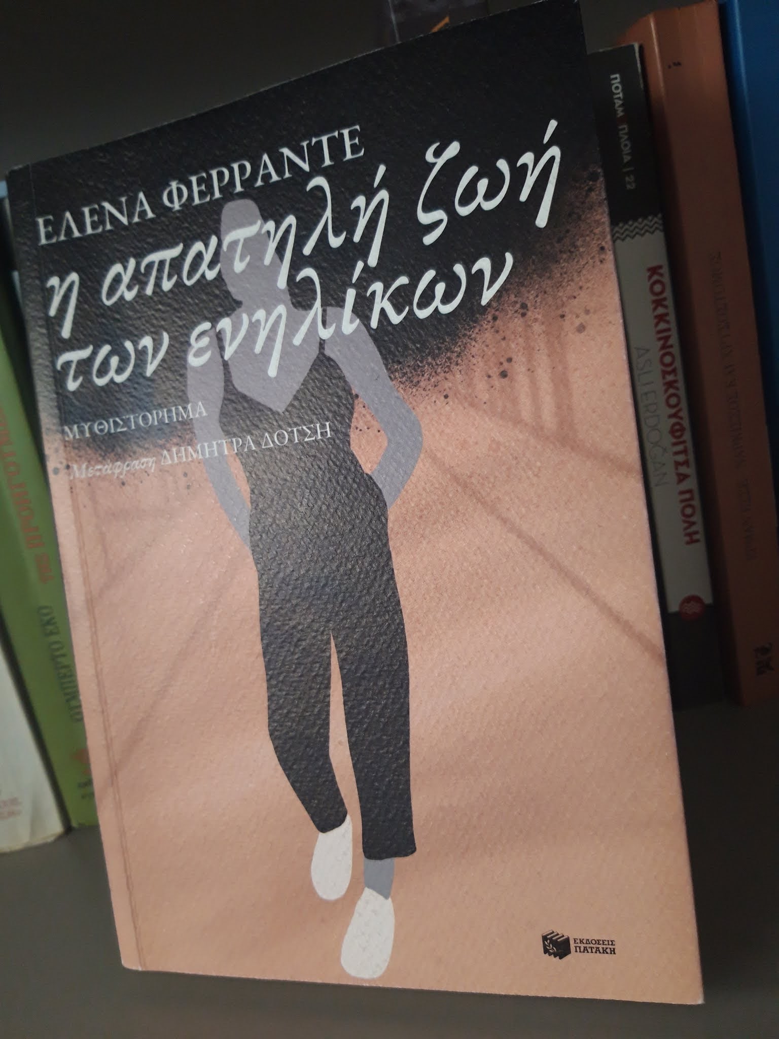 ΔΙΑΒΑΖΟΝΤΑΣ