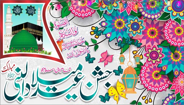 3 Best Eid Milad Banner Cdr File Free Download Computerartist