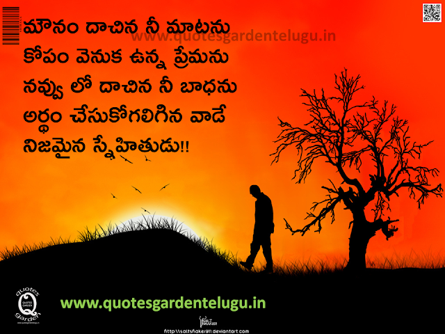 Best Telugu Friendship quotes 050714